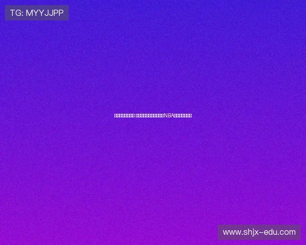 鲍威尔评文班亚马 单核难胜需全队合力征战NBA赛场季后赛冲冠 鲍威尔评文班亚马 单核难胜需全队合力征战NBA赛场季后赛冲冠